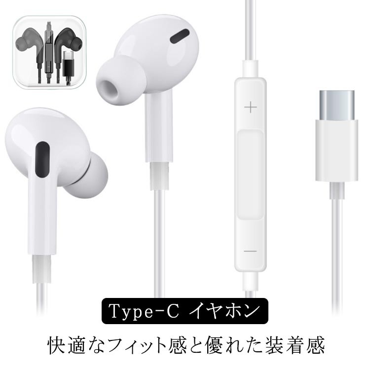 楽天市場】マイク付き 15/iPhone16/iPad 有線 通話可能 ノイズキャンセ