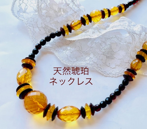 【天然琥珀】【琥珀 ネックレス】セミロングネックレス　【天然高級琥珀】50ｃｍ　パワーストーン　送料無料 32,500円
