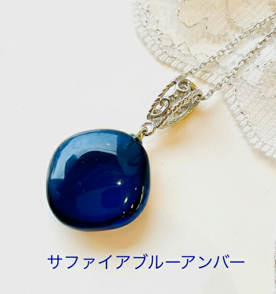 天然石 逸品ブルーアンバー （琥珀）ネックレス（A3376）