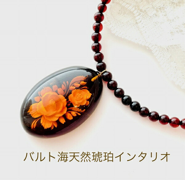 【天然琥珀】【琥珀 ネックレス】【インタリオ】【薔薇】【高級天然琥珀】こはく カメオ パワーストーン ネックレス57cm プレゼント 母 40代 50代 60代 70代|ジュエリーコタニ