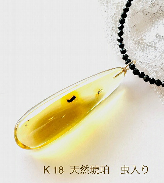 【天然琥珀】【虫入り琥珀】　ネックレス　ロングネックレス　虫入り　バルト海天然高級琥珀　パワーストーンクリスマス　プレゼント