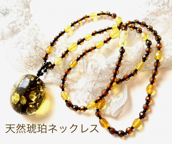 【天然琥珀】【琥珀 ネックレス】【琥珀ルース】【天然高級琥珀】琥珀ネックレス付き　パワーストーン　大きな琥珀　　贈物　プレゼント｜ジュエリーコタニ