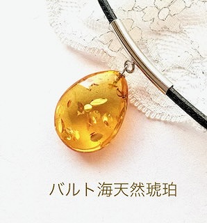 本琥珀　ネックレス　35g 東な8-0110☆2F 楽天市場】【天然琥珀】琥珀ネックレス ペンダント【ロングネックレス