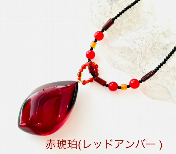 【還暦祝い 女性　おしゃれ】【琥珀ネックレス】【琥珀ペンダント】赤いネックレス　大きな琥珀　母の日　パワーストーン　赤い石　40代　50代　60代　記念日　プレゼント　赤琥珀