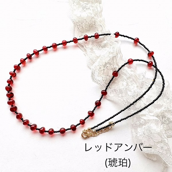 【還暦祝い　女性】琥珀ックレス　レッドアンバー　赤こはく　ロングネックレス　　パワーストーン　還暦祝い　５０代　６０代　７０代　贈物　母の日　73ｃｍ　オニキス｜ジュエリーコタニ
