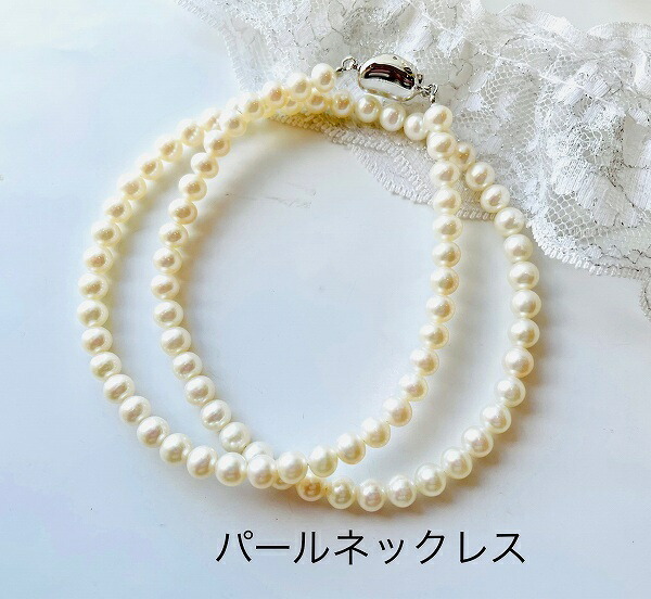 淡水真珠　パールネックレス　6-6.5ｍｍサイズ　真珠ネックレス　清楚なパール　プレゼント　２０歳