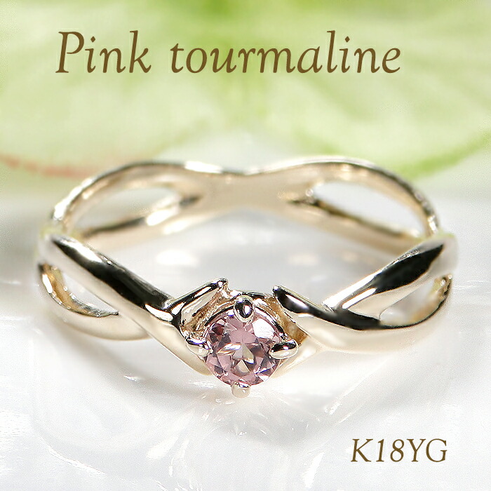 楽天市場】K18PG ハートシェイプ ピンクトルマリン リング【送料無料