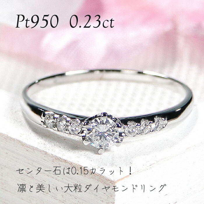 楽天市場】□0.239ct【ダイヤモンド リング】プラチナ PT900
