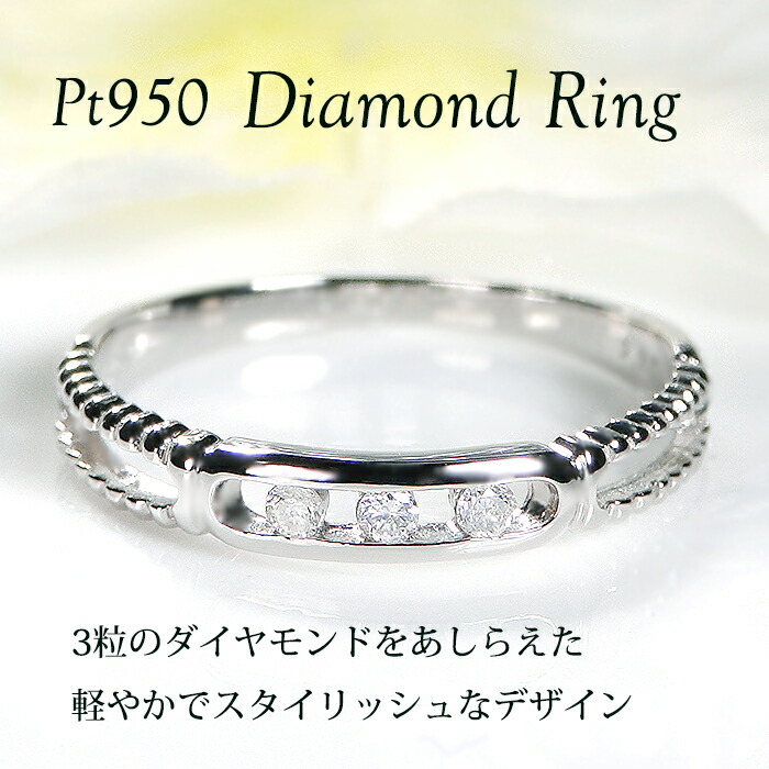 PT950【0.07ct】ダイヤモンド トリロジーリング ギフト包装 送料無料 指輪 プラチナ PT シンプル 4月 誕生石 ダイヤ ダイヤモンド スリーストーン 指輪 3石 ドットアーム おしゃれ 大人 人気 ギフト プレゼント 贈り物 オシャレ レディース ジュエリー LEPORGEM 34,450円