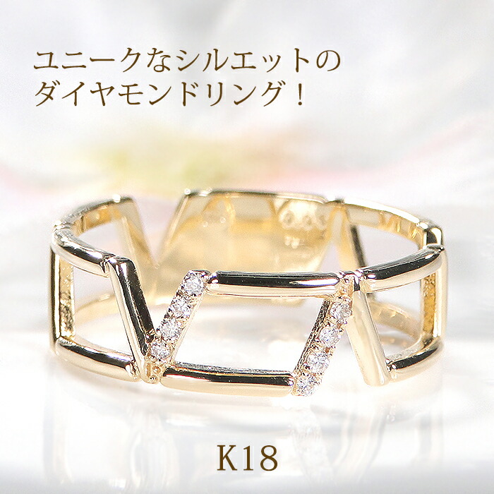 K18YG/PG/WG【0.04ct】フレームデザイン ダイヤモンド リング ギフト包装 送料無料 18金 K18 ゴールド ダイヤ フレーム 四角形 指輪 4月誕生石 ダイヤリング おしゃれ 個性的 ユニーク エアリー 四角デザイン 人気 女性 レディース ジュエリー LEPORGEM