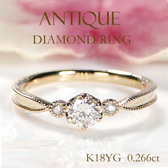 K18YG/PG/WG【0.266ct】ダイヤモンド リング ギフト包装 送料無料指輪 シンプル ゴールド 18金 4月 誕生石 ダイヤ ダイヤモンドリング スリーストーン 指輪 3石 Torilogy かわいい 華奢 おしゃれ 大人 人気 上品 レディース アンティーク ミル打ち ジュエリー LEPORGEM