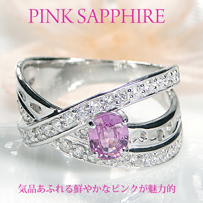 プラチナ900 ピンクサファイアダイヤリング Pt900 ピンクサファイア ダイヤモンド リング 0.87ct D0.70ct