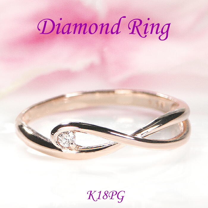 K18YG/PG/WG【0.02ct】ダイヤモンド リング ギフト包装 送料無料 指輪 シンプル ゴールド イエローゴールド ピンクゴール ホワイトゴールド 18金 K18 4月誕生石 ダイヤ 人気 レディース ジュエリー LEPORGEM 細身 可愛い 抜け感 エアリー ひと粒 インフィニティ クロス