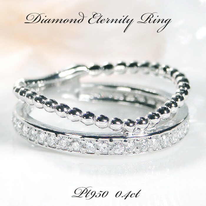 Pt950【0.40ct】2連風 ダイヤモンド リング ギフト包装 送料無料指輪 シンプル プラチナ PT 4月 誕生石 ダイヤ ダイヤモンドリング エタニティ 重ねづけ風 指輪 かわいい レイヤード おしゃれ 大人 人気 上品 レディース ２連 二連 ジュエリー LEPORGEM 重ね着け