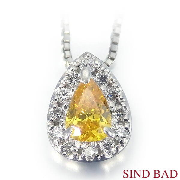 イエローダイヤ ネックレス 0.150ct プラチナ ペンダント AGTジェムラボラトリー鑑定書付き【イエローダイヤモンド ネックレス】｜ジュエリー・ベビーリングSINDBAD