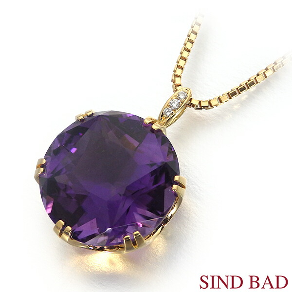 アメジスト ネックレス トップ K18YG ペンダント ヘッド 29.4ct【アメジスト】 2月 誕生石 29ct up 29カラット アップ|ジュエリー・ベビーリングSINDBAD