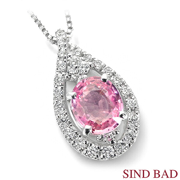 ピンクサファイア 0.599ct ダイヤモンド プラチナペンダントトップ DGLソーティング付き｜ジュエリー・ベビーリングSINDBAD