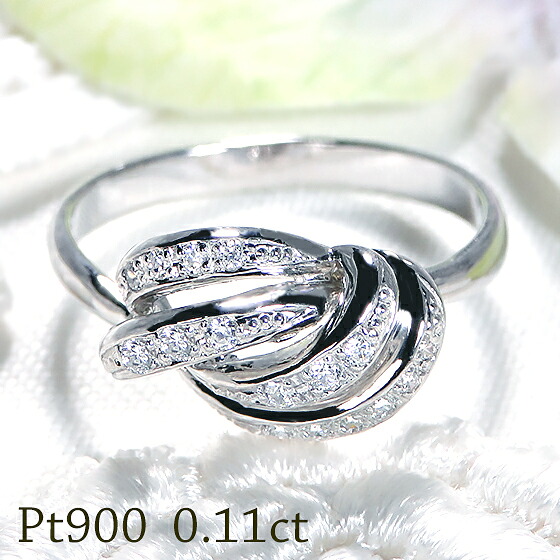 指輪 レディース プラチナ PT900 ダイヤモンド 0.11ct 結び目モチーフ リング リング ダイヤ ダイアモンド 可愛い 結び目 ツイスト プレゼント ご褒美 ダイヤリング ひねり クリスマス ジュエリー