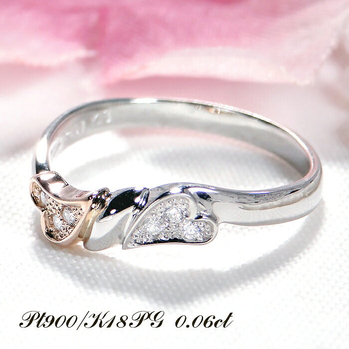 結婚指輪 レディース 単品 リング PT900 K18PG 【0.06ct】 コンビ ハート リボン リング プラチナ 18金 18k ピンクゴールド ダイヤモンド マリッジリング ダブルハート りぼん リング 彼女 クリスマス