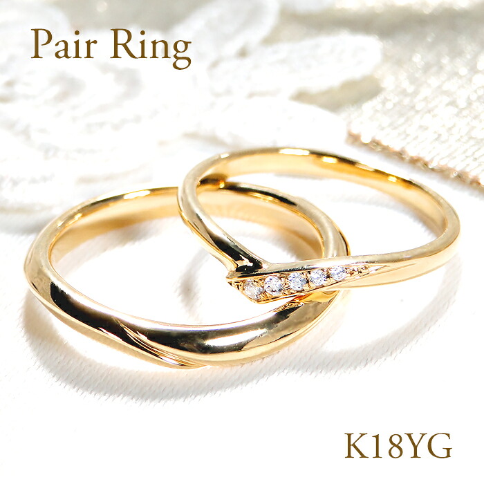 【マラソン☆ポイントMAX10倍】 結婚指輪 ペアリング K18YG 【0.05ct】 18金 18k ゴールド ダイヤモンド Ｖ字 Vライン ウェーブライン プレゼント ダイヤモンドリング 彼氏 夫 妻 ペア ジュエリー 彼女 ダイヤ リング クリスマス マリッジリング