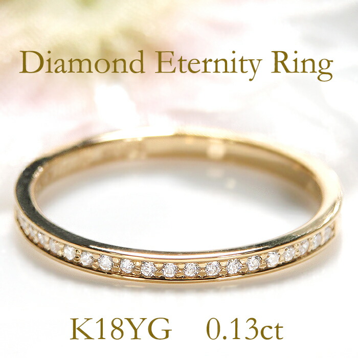 指輪 レディース K18YG ゴールドリング 0.13ct 華奢 極細 ハーフエタニティ 重ね付け ダイヤモンド リング ゴールド 細身 プレゼント エタニティリング ピンキー ダイヤモンドリング ゴールドリング クリスマス ジュエリー 46,061円