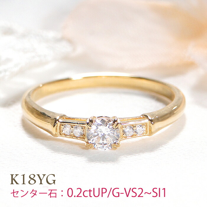 指輪 レディース K18YG イエローゴールド ダイヤモンド 0.24ctUP リング K18 18金 華奢 細身 SI1～VS2 Gカラー ゴールドリング プレゼント 記念日 誕生日 中石ソーティングカード付 重ねづけ 結婚指輪 婚約指輪 クリスマス ジュエリー｜株）オーダーメイドジュエリーメイ