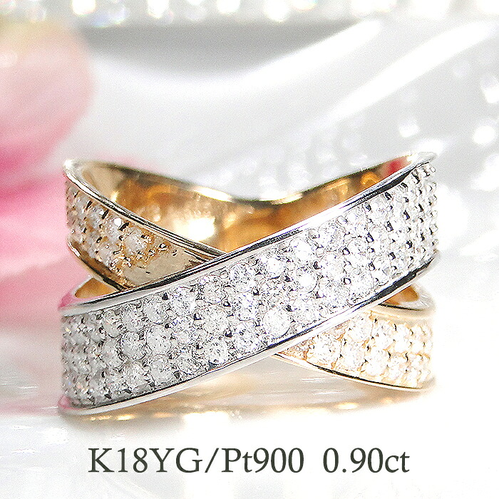 指輪 レディース イエローゴールド プラチナ K18YG PT900 コンビ ダイヤモンド 0.9ct クロス リング 18金 18k ダイヤ 大ぶり 幅広 太め 豪華 ダイヤ クロスモチーフ X パヴェリング 彼女 プレゼント クリスマス ジュエリー｜株）オーダーメイドジュエリーメイ 137,822円