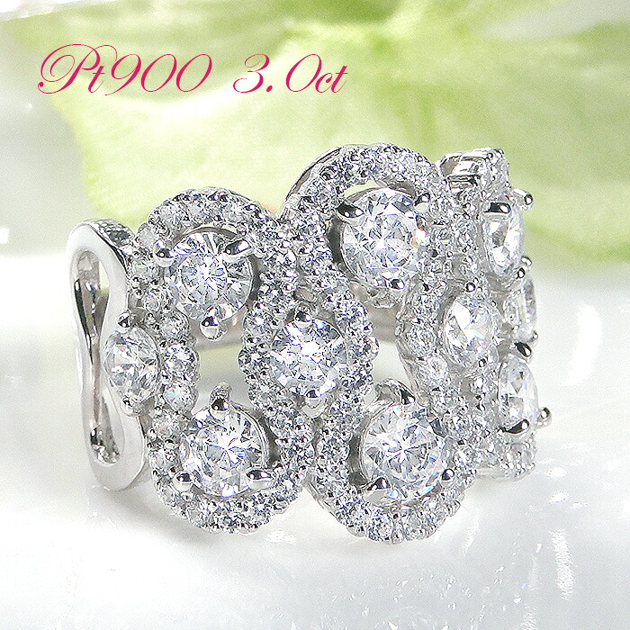 指輪 レディース プラチナ PT900 ダイヤモンド 【3.0ct】 SIクラス 幅広 リング ダイヤ ドット パヴェ 豪華 ゴージャス 華やか 派手 彼女 個性的 存在感 大ぶり ダイヤモンドリング ペアアイテム ボリューム クリスマス ジュエリー