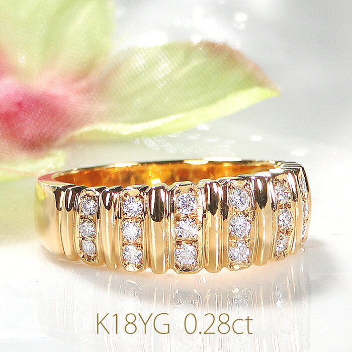 【マラソン☆ポイントMAX10倍】 指輪 レディース K18YG イエローゴールド ダイヤモンド 0.28ct リング 18金 18k ストライプ 幅広 ボリューム ダイヤ ダイヤリング プレゼント 記念日 派手 華やか ゴールドリング 存在感 縦ライン クリスマス 宝石 ジュエリー 110,126円