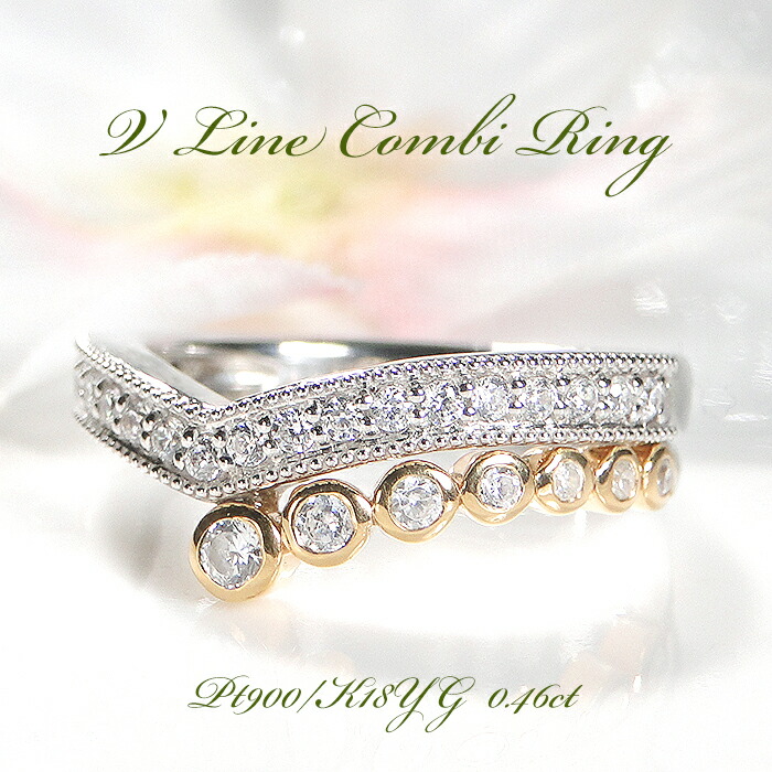 プラチナ ゴールド コンビリング ダイヤ コンビネーションリング】プラチナ900 K18ピンクゴールド