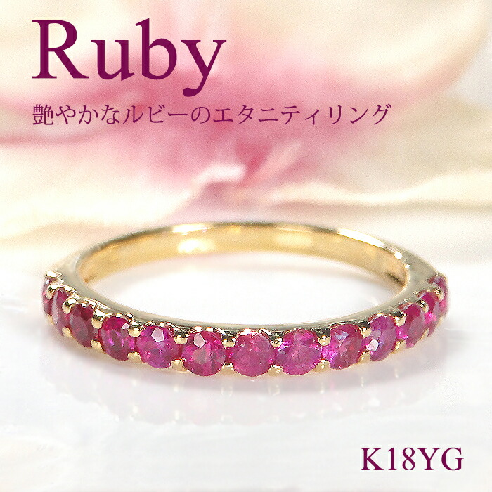楽天市場】7月誕生石 ルビー 8石 ダイヤモンド 5石（計0.1ct）ハーフ