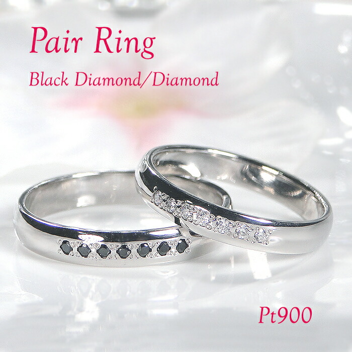 結婚指輪 ペアリング PT900 指輪 プラチナ ダイヤモンド 0.07ct ブラックダイヤ 甲丸リング 甲丸 プレゼント ダイヤモンドリング ペア カップル ジュエリー プラチナリング ブライダルリング クリスマス マリッジリング｜株）オーダーメイドジュエリーメイ