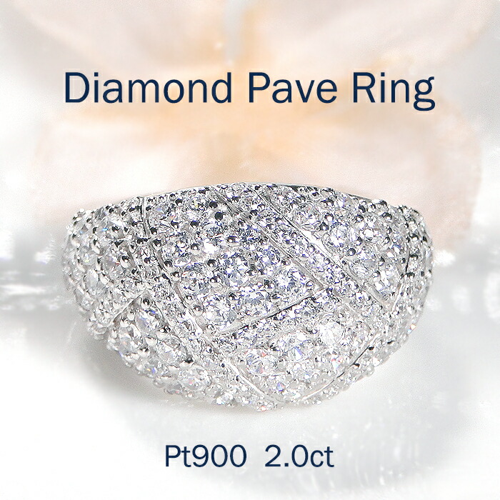 指輪 レディース プラチナ PT900 ダイヤモンド リング 【2.0ct】 プレゼント ゴージャス 彼女 誕生石 ボリューム 幅広 華やか 贅沢 ダイヤ パヴェ 甲丸 Pave パヴェリング 贈り物 2.０カラット クリスマス ステンドグラス ジュエリー