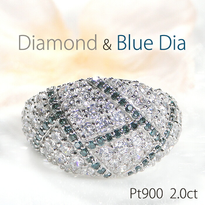 指輪 レディース プラチナ PT900 ダイヤモンド＆ブルーリング 【2.0ct】 プレゼント ゴージャス 彼女 誕生石 ボリューム 幅広 華やか 贅沢 パヴェ 甲丸 Pave パヴェリング 贈り物 2.０カラット クリスマス ステンドグラス ジュエリー