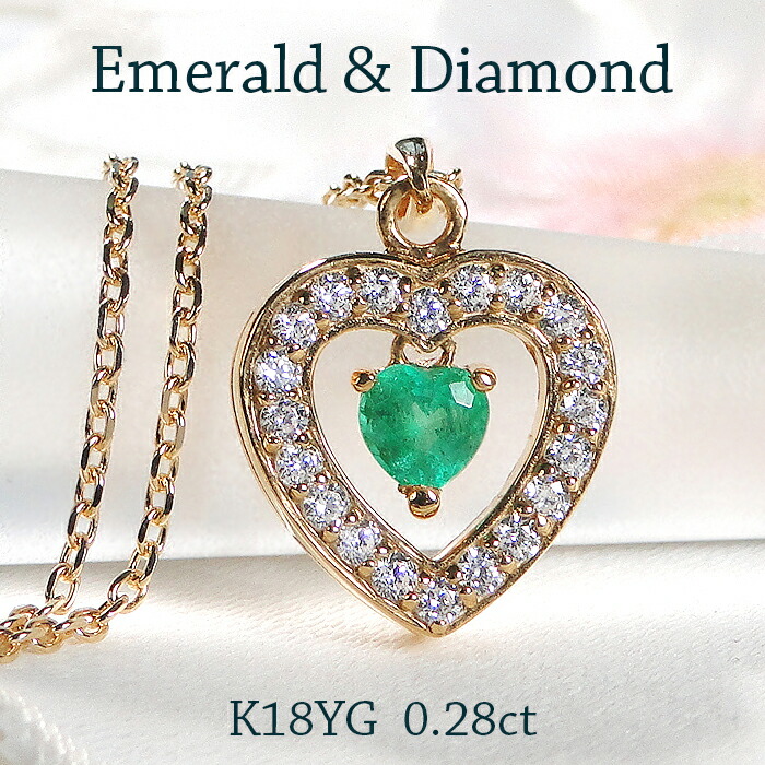 【マラソン☆ポイントMAX10倍】 揺れるピアス ネックレス レディース K18YG 【0.28ct】 ペンダント ハート イエローゴールド ダイヤモンド エメラルド ハートネックレス レディース プレゼント 18金 ゴールド 揺れる カラーストーン 5月 誕生石 クリスマス ジュエリー