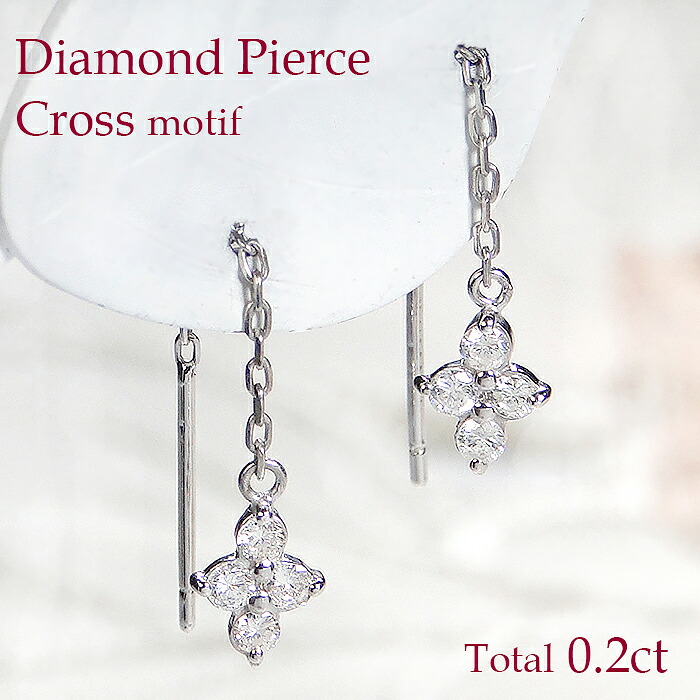 揺れるピアス K18WG ホワイトゴールド 【0.2ct】 ダイヤモンド クロス アメリカンダイヤモンドダイヤ 花 フラワー 18金 18k ゴールド 0.2カラット かわいい チェーン プレゼント クリスマス ジュエリー 39,274円