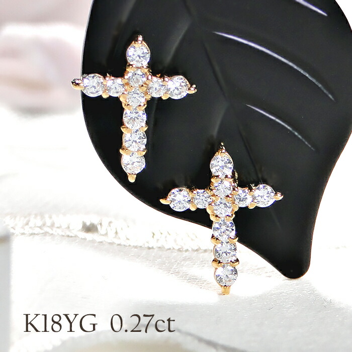 楽天市場】K18YG【0.20ct】クロス ダイヤモンド ピアスダイヤピアス