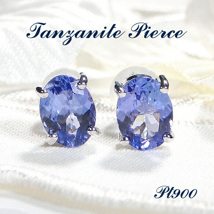 一粒ピアス プラチナ PT900 タンザナイト 2.3ct オーバル プラチナピアス 大粒 シンプル スタッドピアス プレゼント ひと粒 ピアス 12月誕生石 カラーストーン クリスマス ジュエリー|株)オーダーメイドジュエリーメイ
