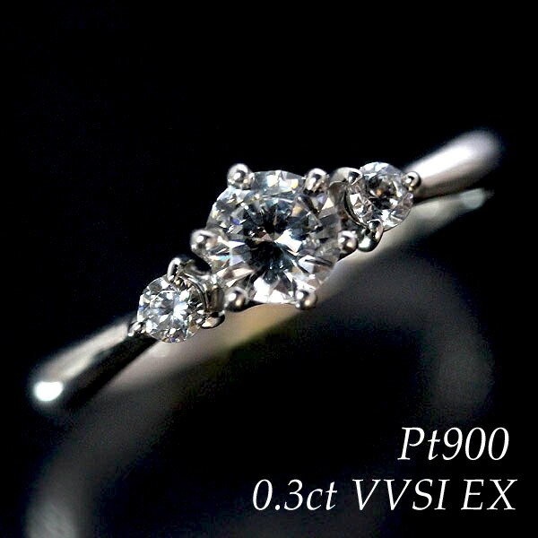 婚約指輪 PT900 プラチナリング ティファニー爪 ダイヤモンド 0.3ct以上 VVS1 エクセレント エンゲージリング プロポーズ プレゼント 記念日ラッピング クリスマス|株)オーダーメイドジュエリーメイ