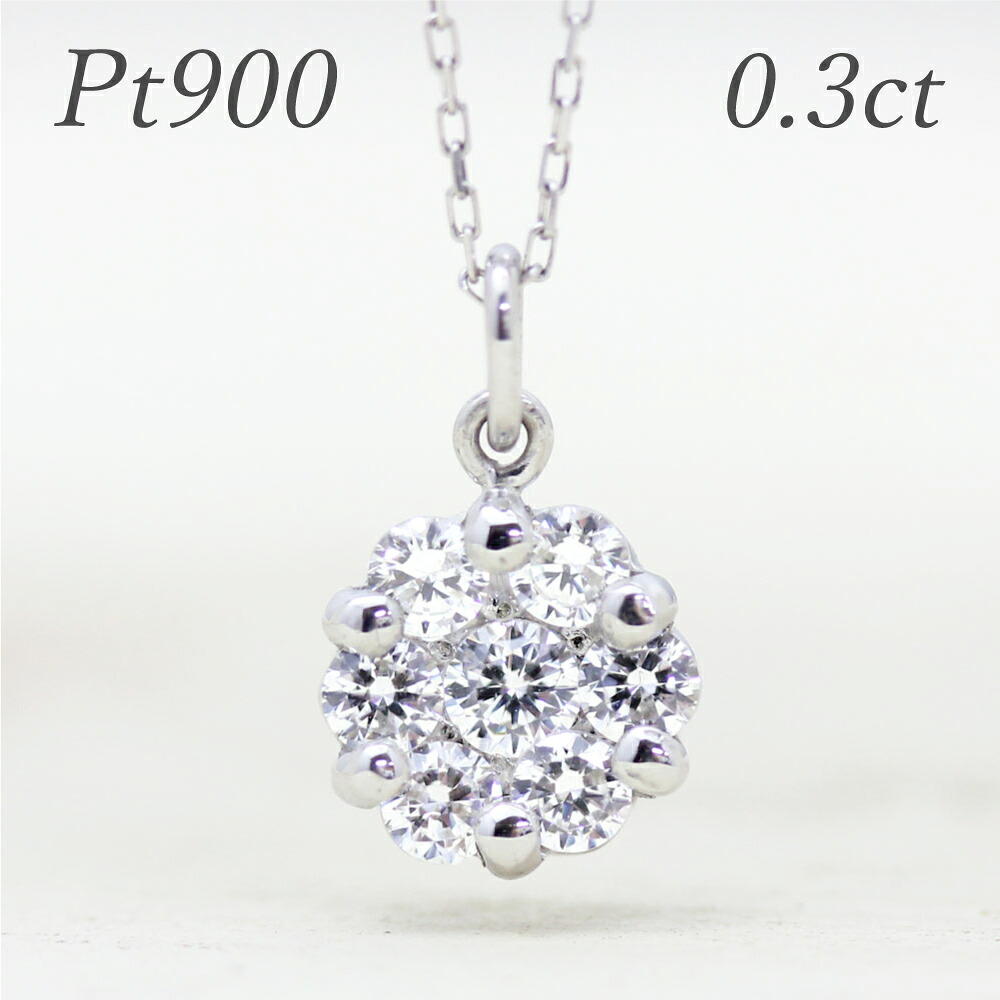 ネックレス レディース プラチナ PT900 ダイヤモンド 0.3ct フラワー モチーフ レディース ダイヤモンドペンダント ペンダント 花 小ぶり ワンポイント クリスマス プレゼント 彼女 恋人 ギフト 記念日 宝石 ジュエリー｜株）オーダーメイドジュエリーメイ