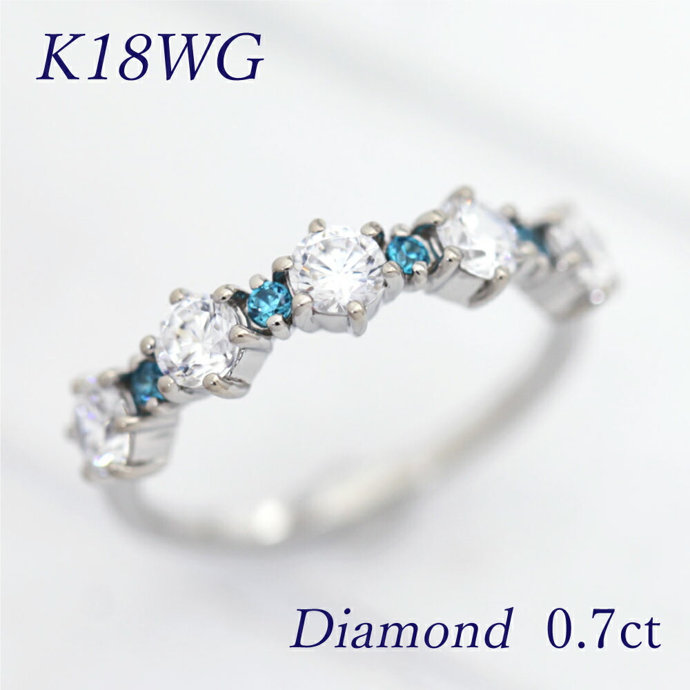 指輪 レディース K18WG ホワイトゴールド 天然ダイヤモンド ブルーダイヤモンド 0.7ct 18金 18k リング かわいい ハーフエタニティ プレゼント 彼女 クリスマス ギフト アクセント 誕生日 記念日 彼女 妻 ジュエリー｜株）オーダーメイドジュエリーメイ