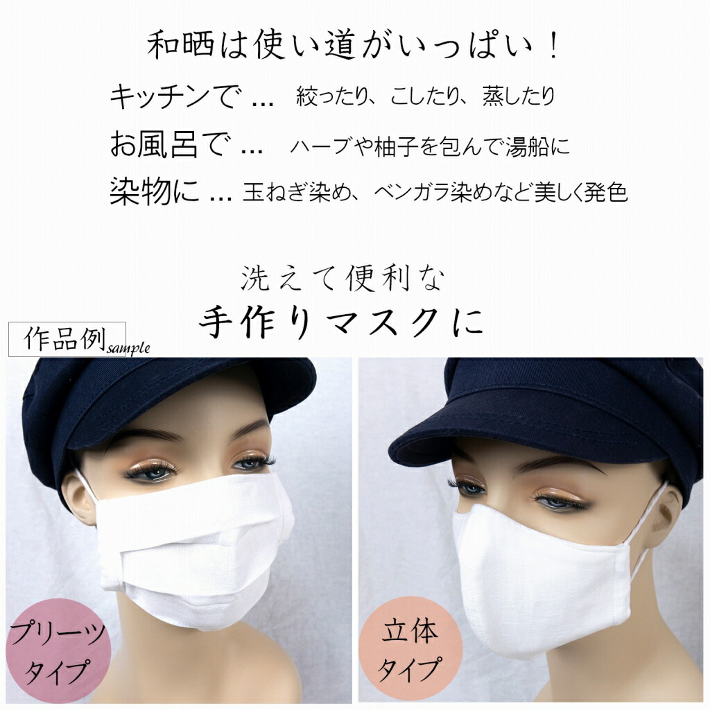 楽天市場 和晒 10m さらし 晒し 和晒し 晒 サラシ 木綿 一反 日本製 綿100 手作りマスク マスク生地 手作り 布 生地 もめん 妊婦帯 腹帯 腰痛ベルト お祭り用 腹巻 文生地 プレゼント ギフト 送料無料 ナチュラルプラス