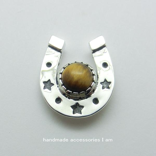 【楽天市場】受注製作商品 タイガーズアイ 虎目石 馬蹄 ピンブローチ シルバー925 【ラッキーモチーフ】【パワーストーン】【スター】【ピン