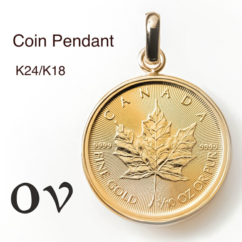 楽天市場】コイン ペンダント 純金 24金 K24 18金 k18