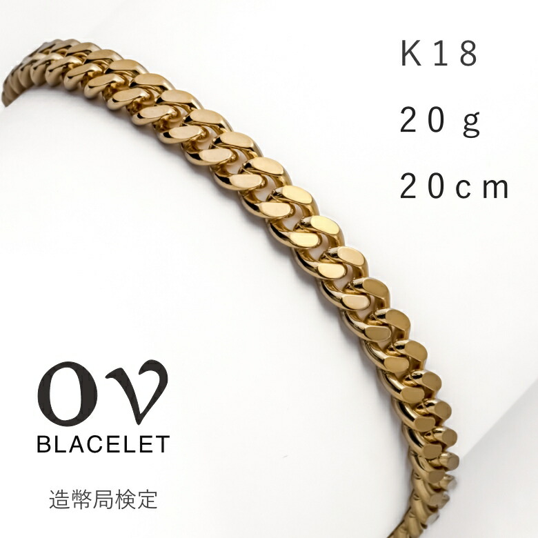 18金ブレスレット　18K デザインブレスレット　日本製　19cm 喜平 ブレスレット K18 18金 メンズ ゴールド 20cm リバーシブル