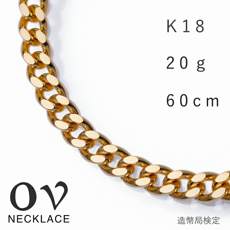 楽天市場】喜平ネックレス 18金 2面 二面キヘイ K18ゴールド 20g