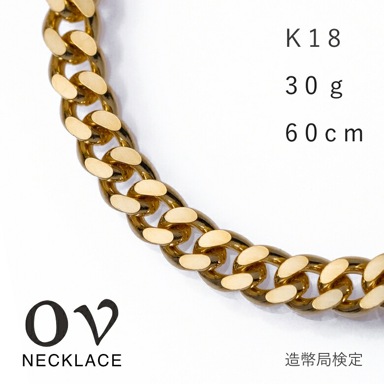 【＼1,000円OFFクーポン対象／】［10日（金）23時59分まで］18金 喜平 ネックレス メンズ 喜平ネックレス K18 30g 60cm 2面 シングル イエローゴールド 金 チェーンネックレス 18k チェーン のみ 太い 太め チェーンのみ ゴールド プレゼント ギフト レディース