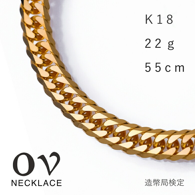 K18 ネックレス 喜平　50g超え　18金 18金 喜平ネックレス 50cm 1,65mm【18金ネックレス k18