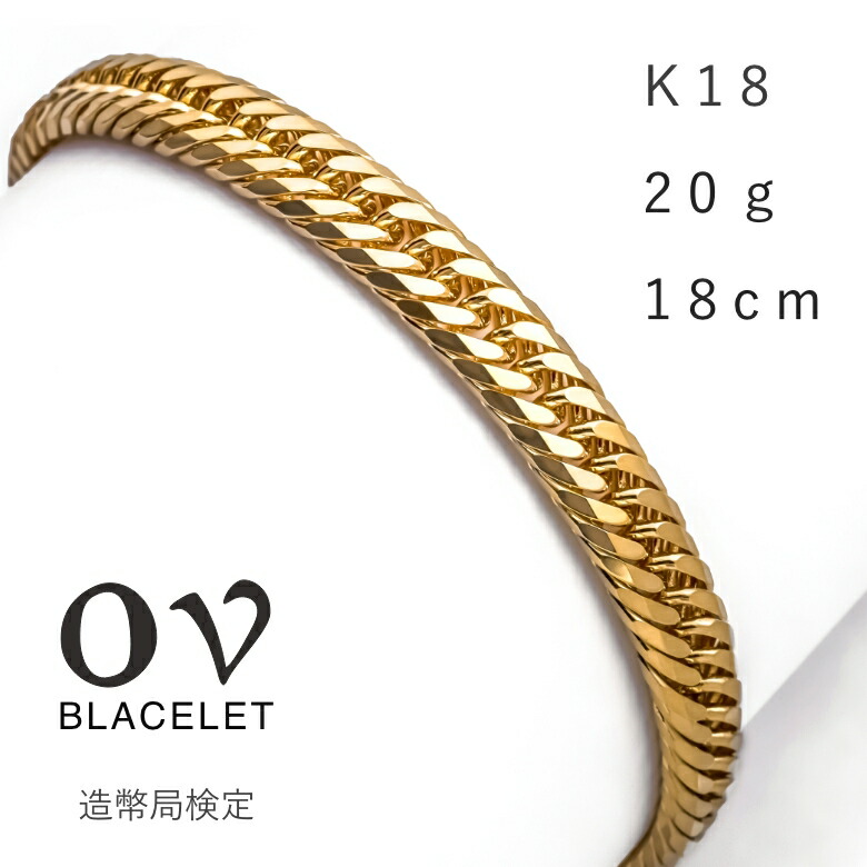 【造幣局刻印】軽量1.24g 18Kイエローゴールド ブレスレット KMB_66e346e3-1f98-40e1-bb3b-
