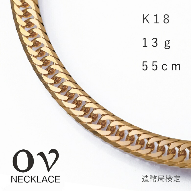 楽天市場】18金 ネックレス メンズ 喜平 18金 k18 金ネックレス